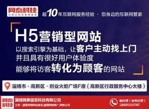 張店網站建設首選淄博網泰科技 誠信商家，專業提供高清圖片與數據處理服務